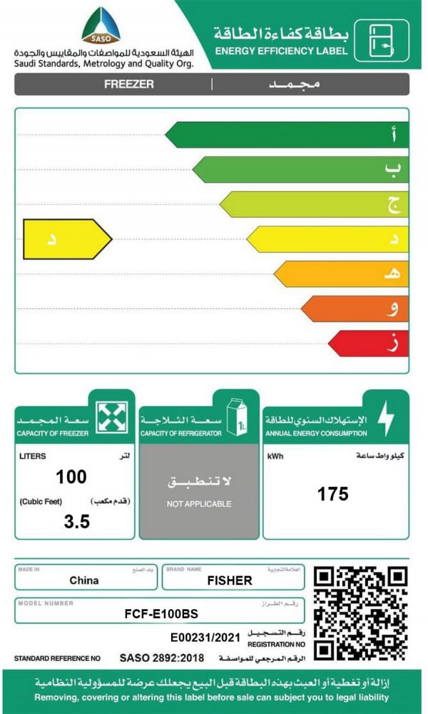 فريزر افقي ارضي فيشر اسود