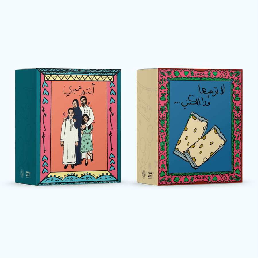 توزيعات العيد - بهجة مغلفة بالفن!