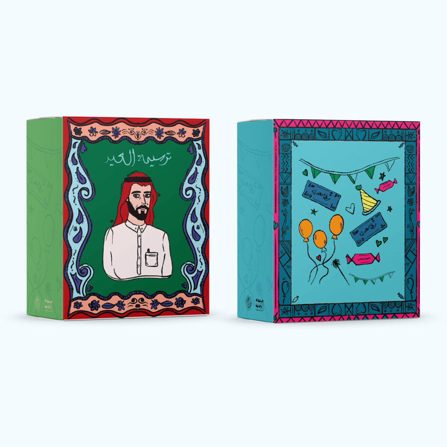 توزيعات العيد - بهجة مغلفة بالفن!