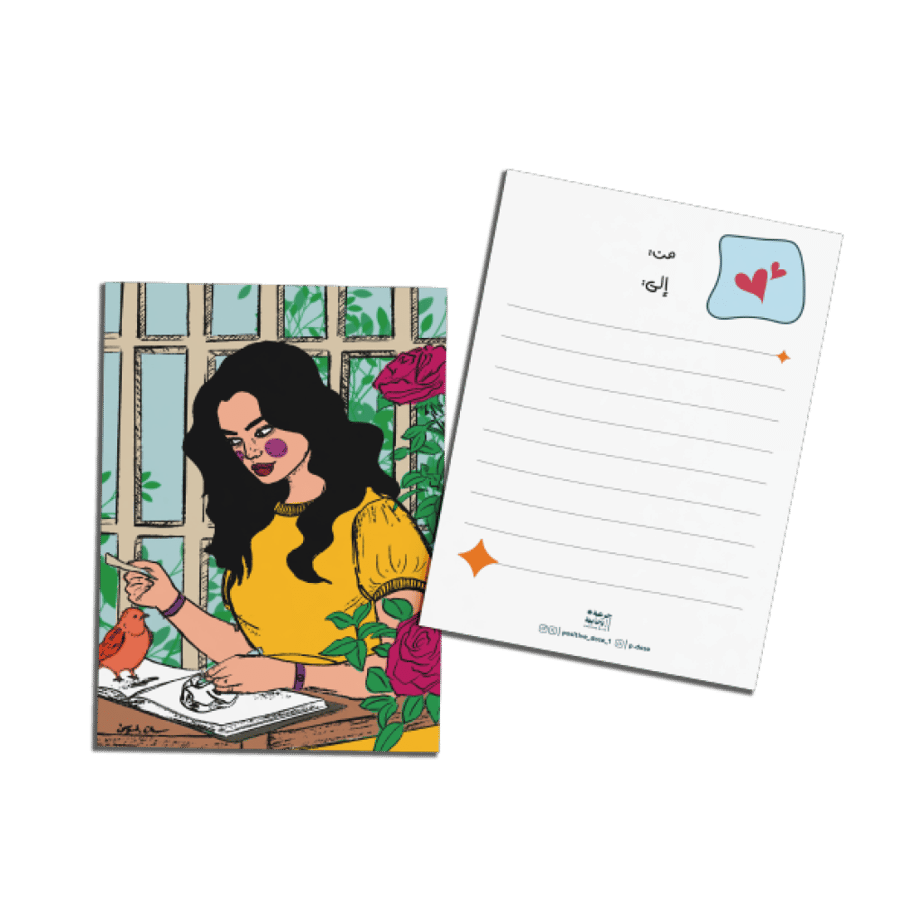 بطاقة رسالة فنية