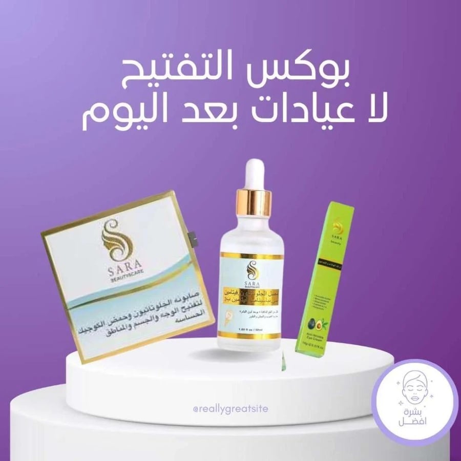 بوكس تفتيح الوجه