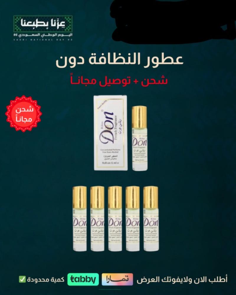 عطر دون رول ان برفيوم خالي من العطور 6 مل 6 حبة