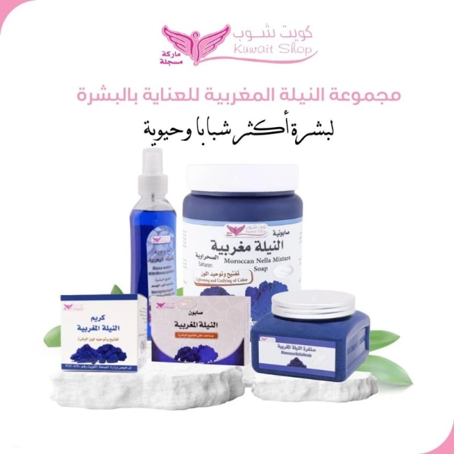مجموعة النيلة المغربية