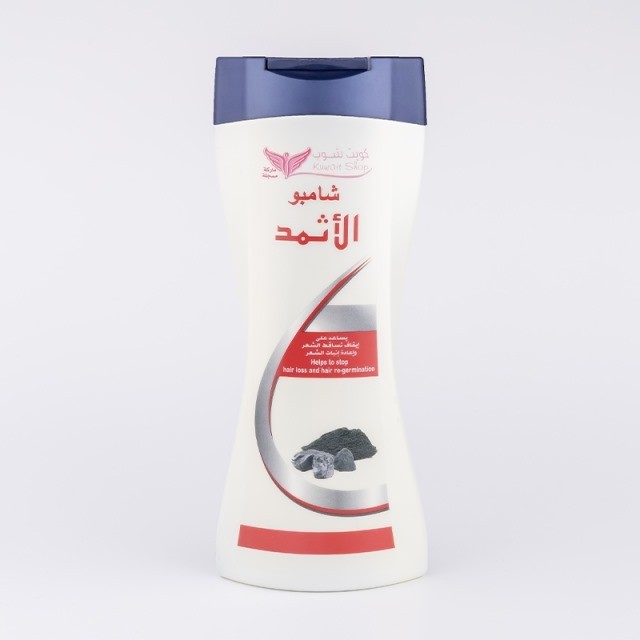 شامبو الاثمد