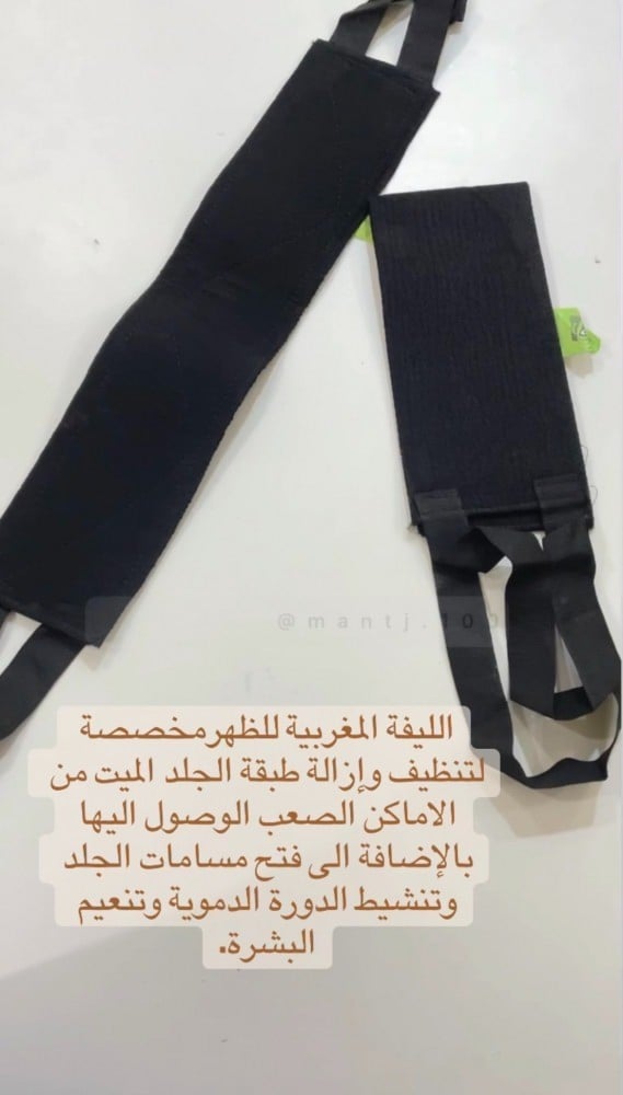 اليفه المغربيه للظهر