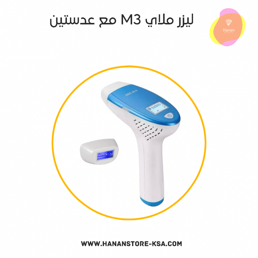 جهاز ليزر منزلي ملاي M3 الاصدار الجديد مع عدستين 500 الف ومضه