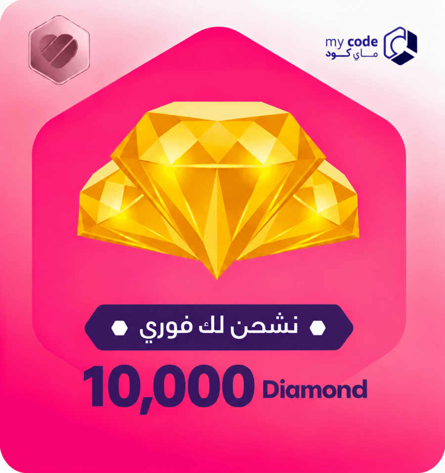 لايكي 10,000 الماس likee