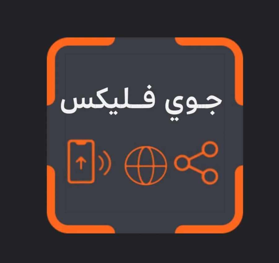 جوي فليكس 125
