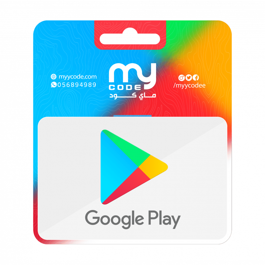شحن قوقل بلاي 50 ريال سعودي