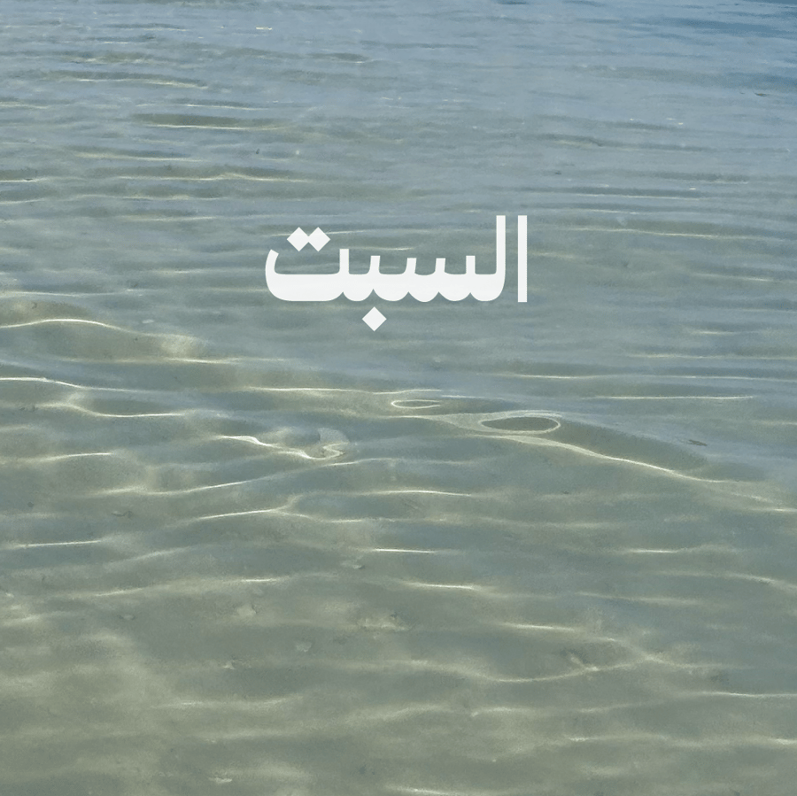 Saturday May 9th (Beach and yoga)