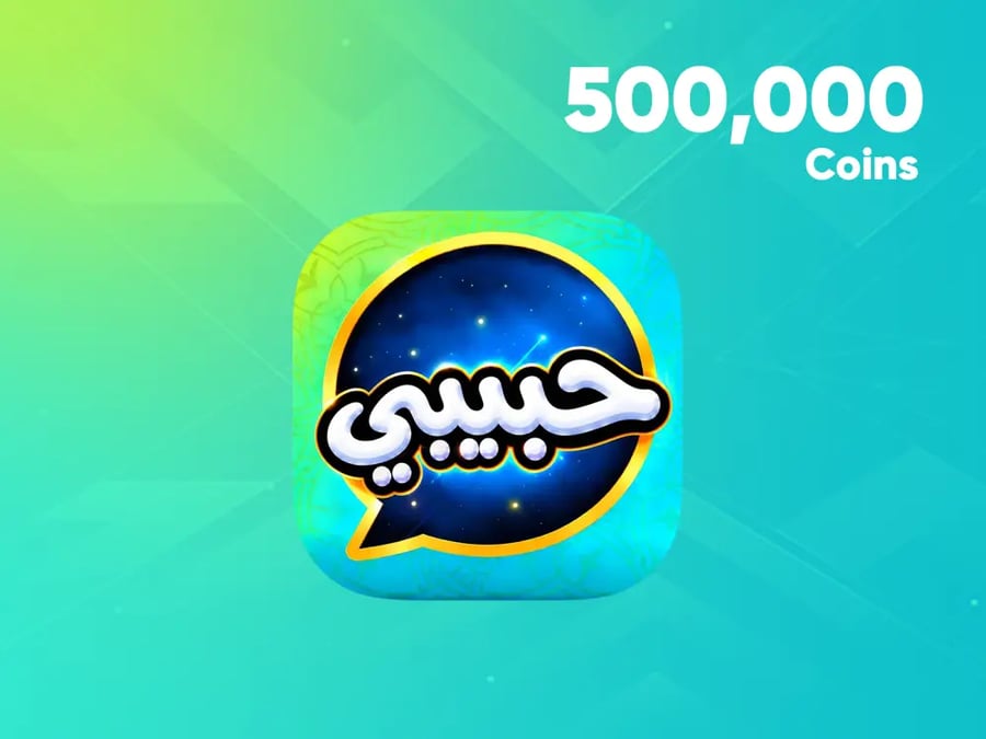كوينز 500,000 حبيبي | Habibi