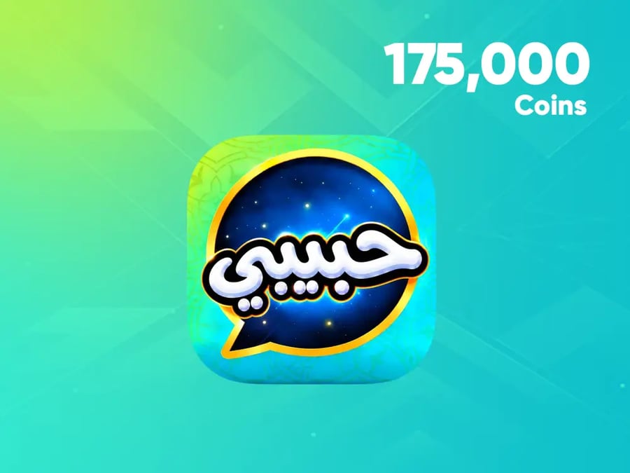 كوينز 175,000 حبيبي | Habibi