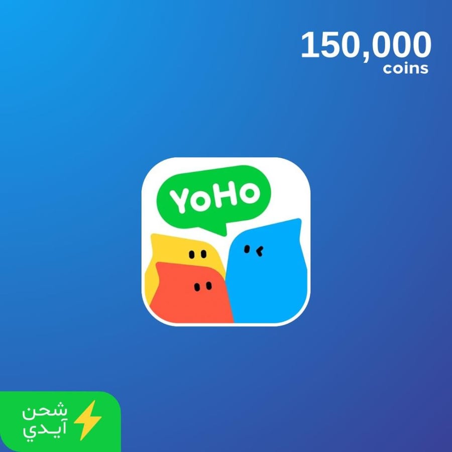 شحن كوينز يوهو 150,000