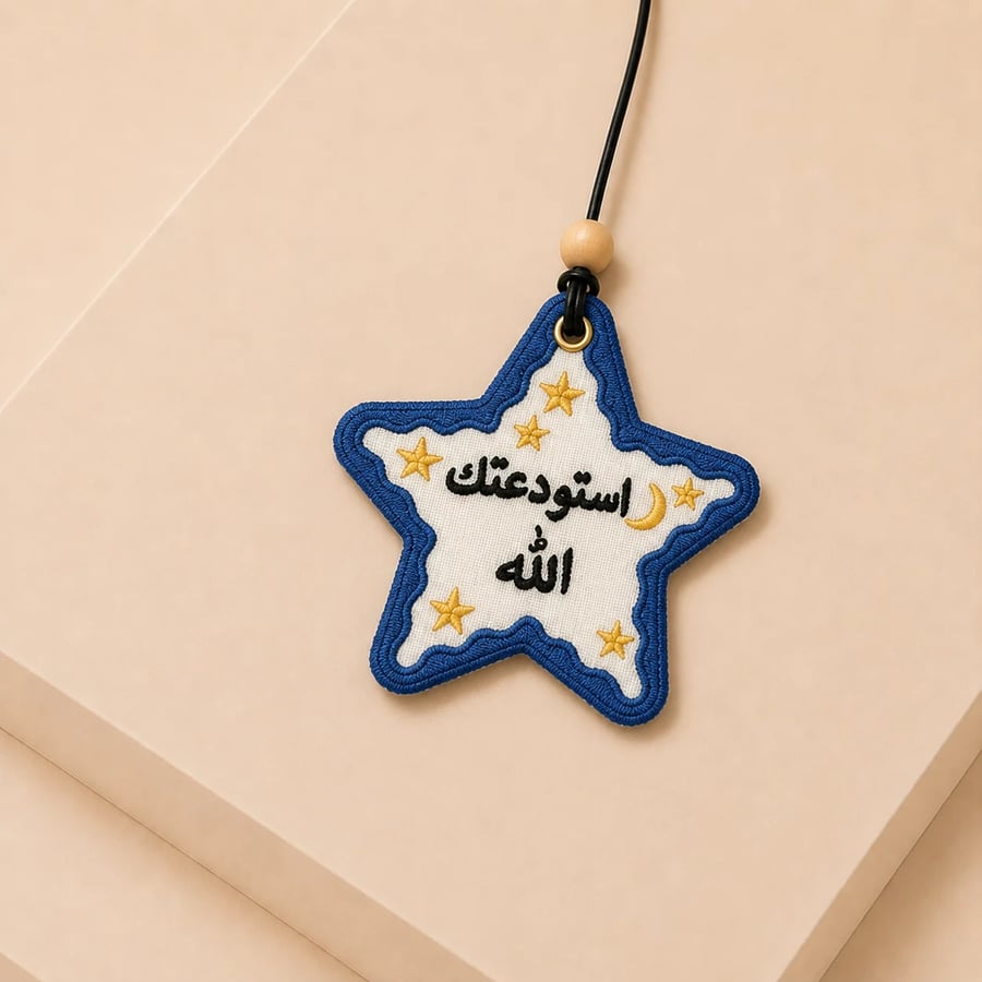 تعليقة استودعتك الله