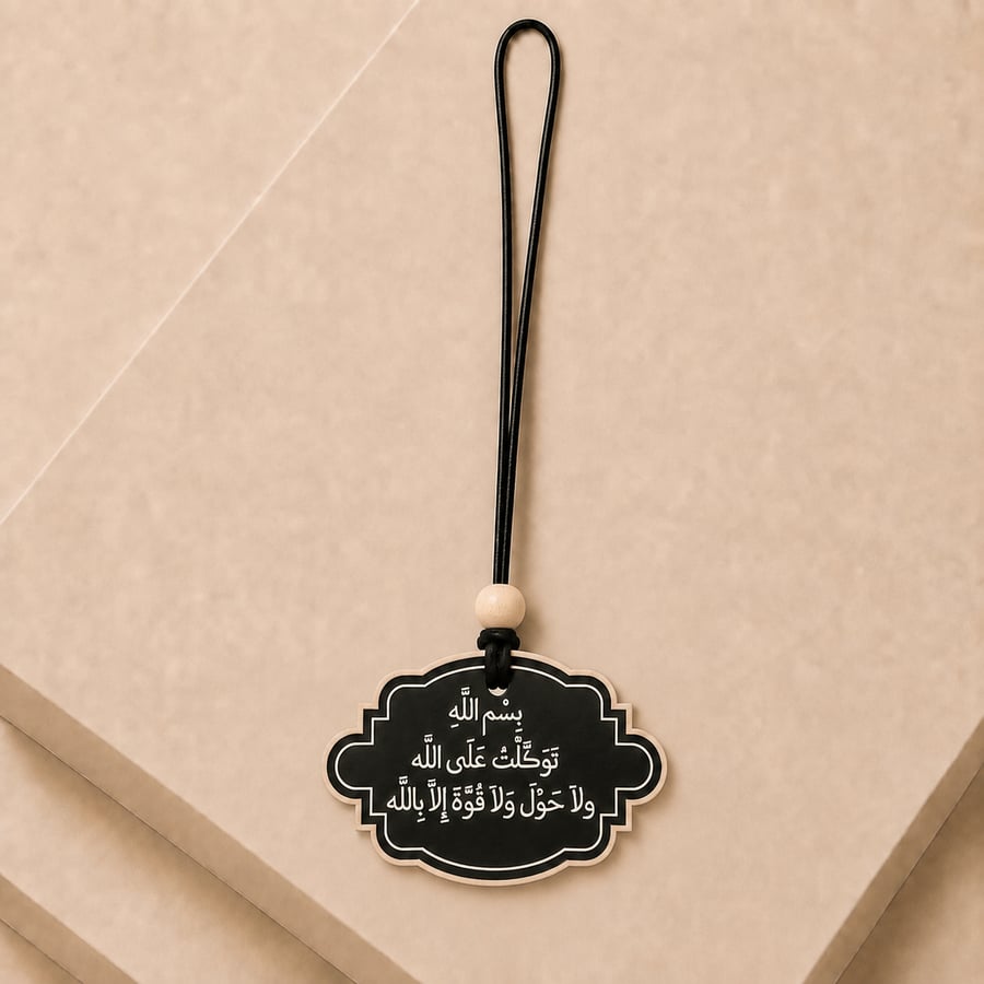 دعاء الخروج