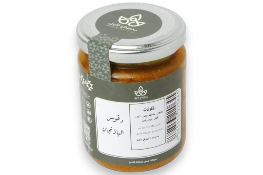علبة دقوس الباذنجان 250 جم
