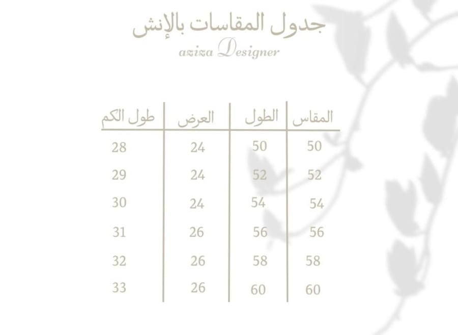 عباية ريشة الطاووس