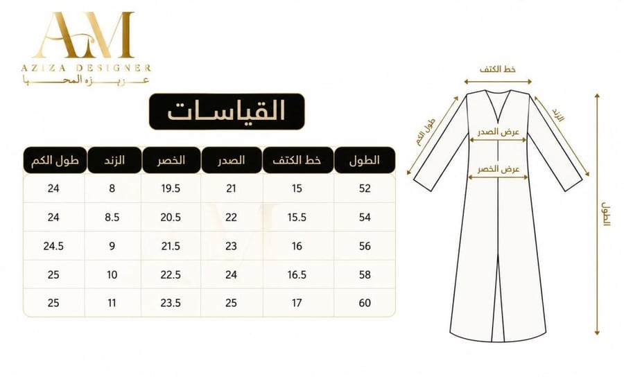 الحسن VIP — عباية وفستان دانتيل منفصل