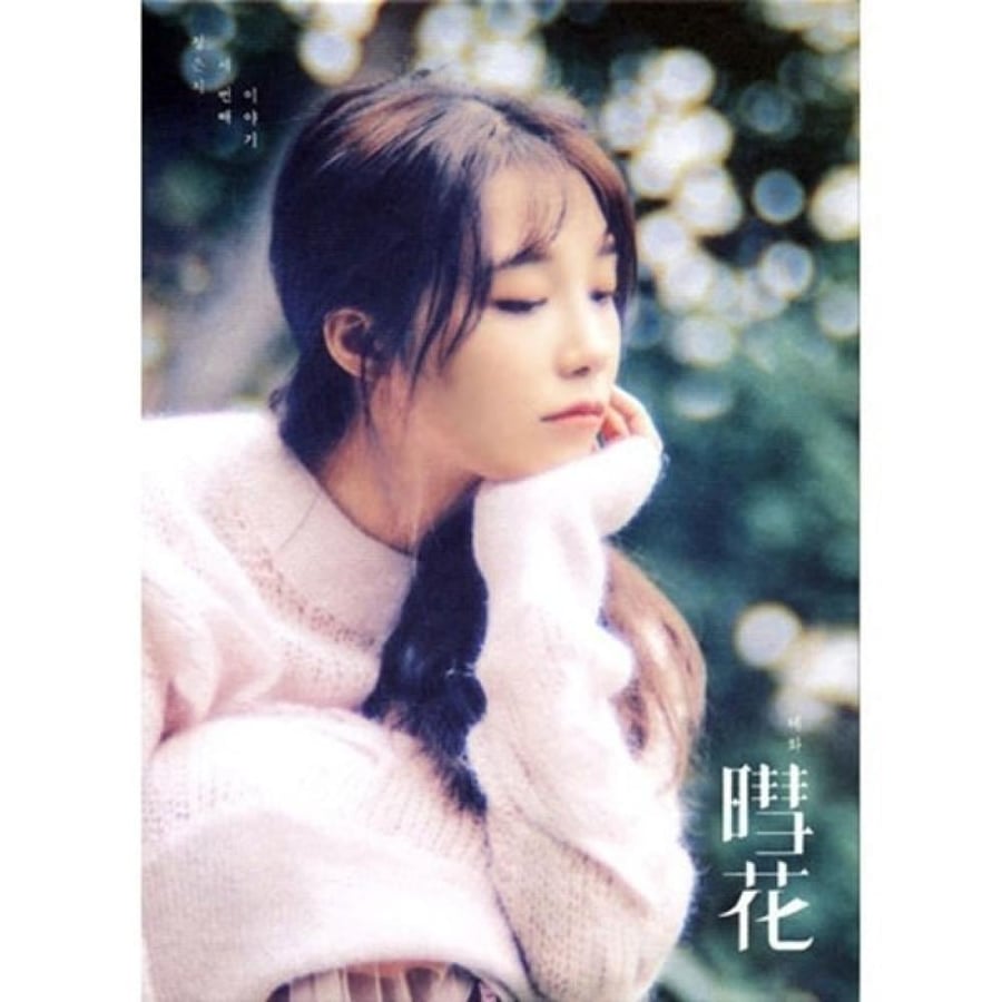Jung Eun Ji (Apink) - 暳花 (3rd Mini album)