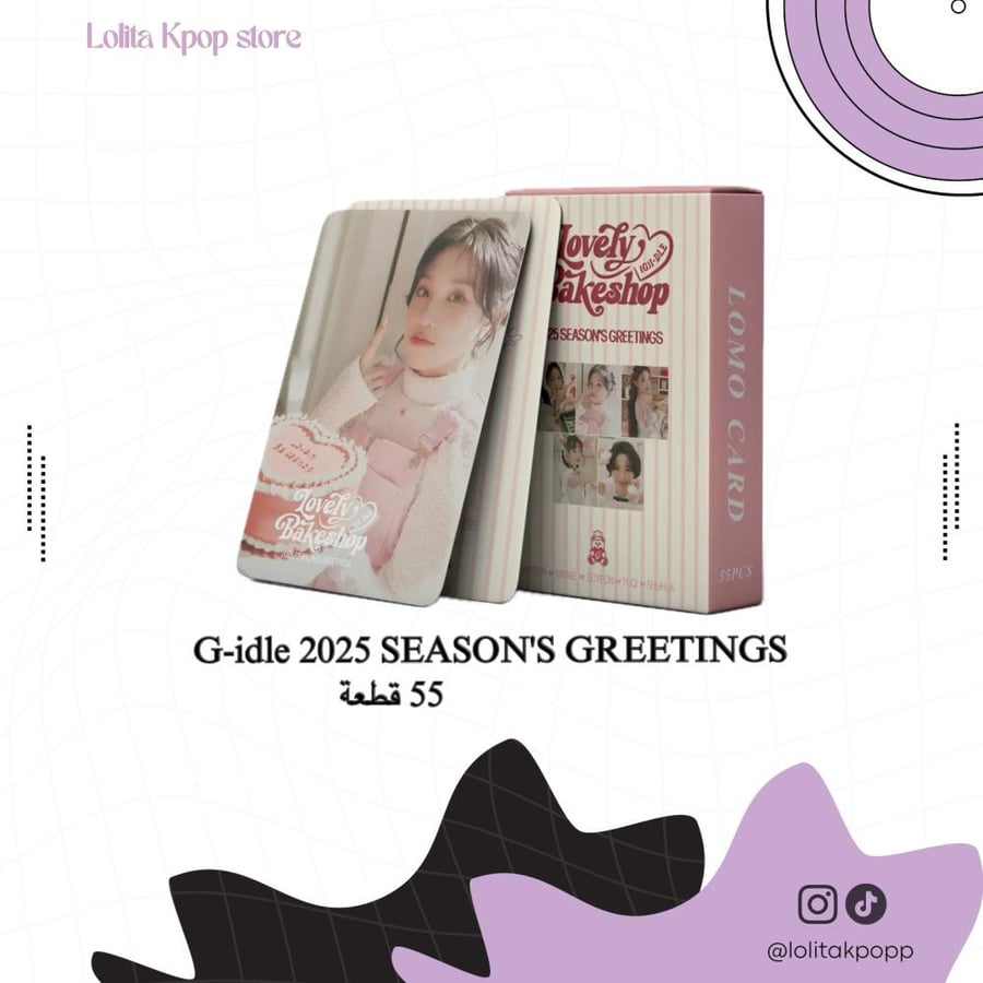 مجموعة لوموكاردز جي ايدل الجديدة G-idle 2025 SEASON'S GREETINGS Lomocards