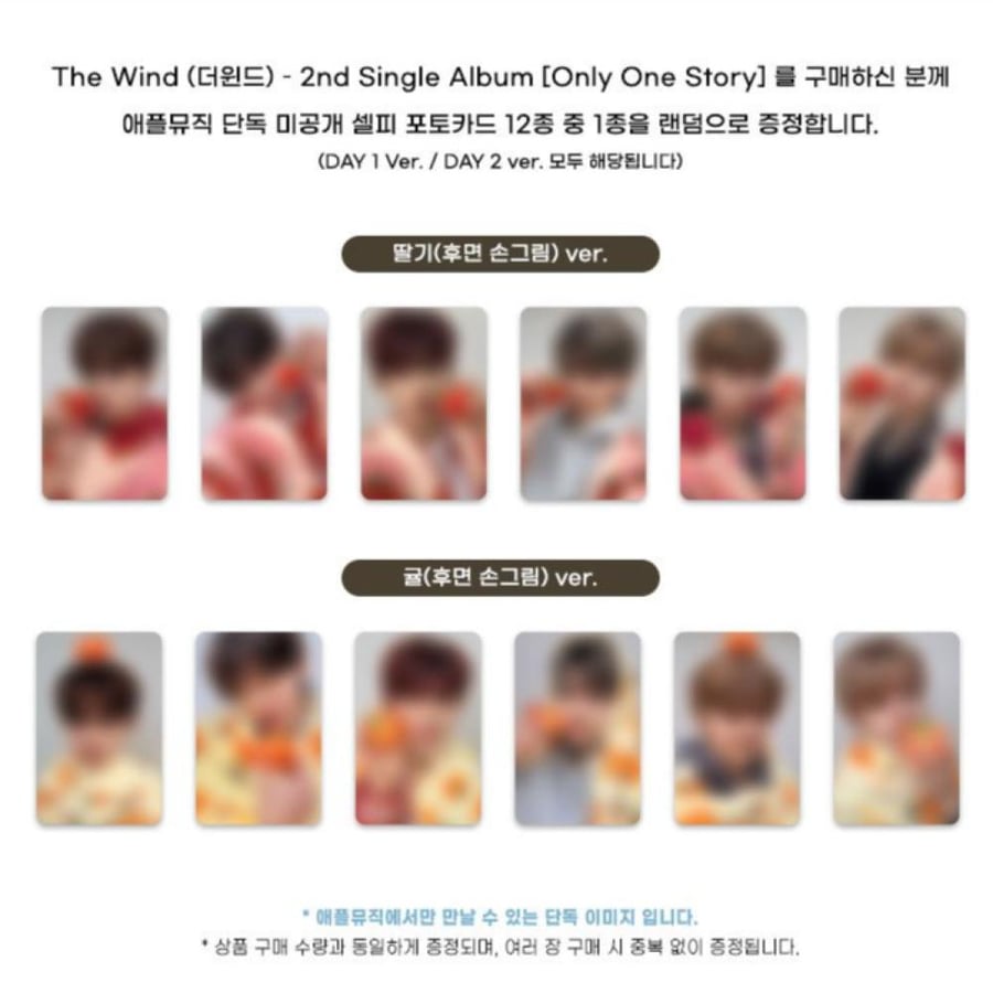 The Wind - 2ND SINGLE ALBUM Only One Story (random)