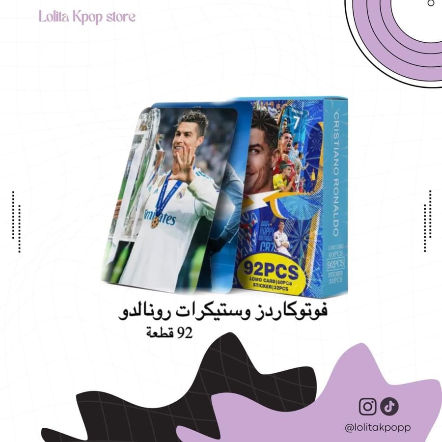 مجموعة لوموكاردز وستيكرات رونالدوRonaldo 92 piece