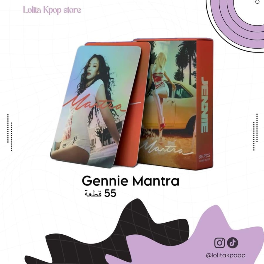مجموعة لوموكاردز جيني JENNIE MANTRA 55 piece