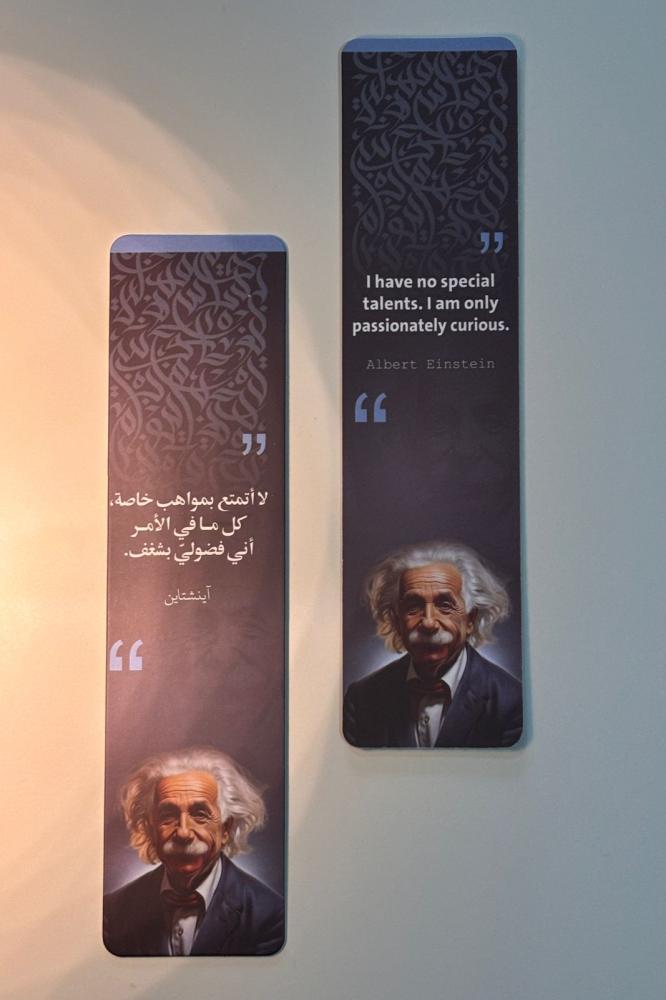 فاصل كتاب - آينشتاين