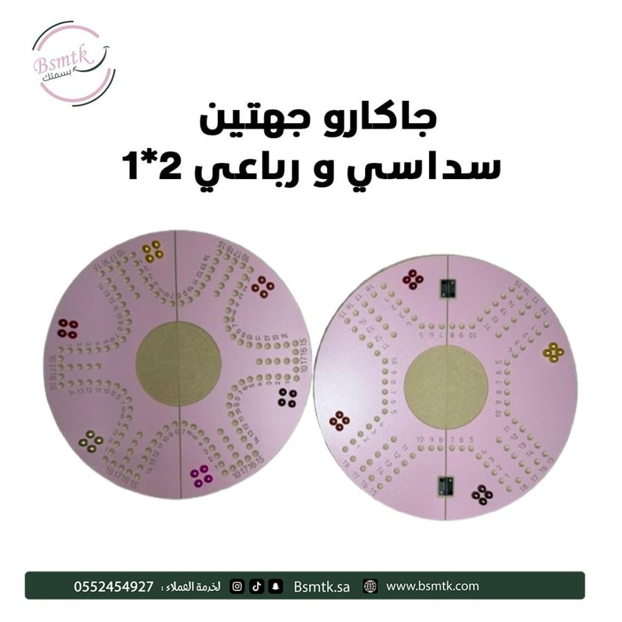 لعبة جاكارو