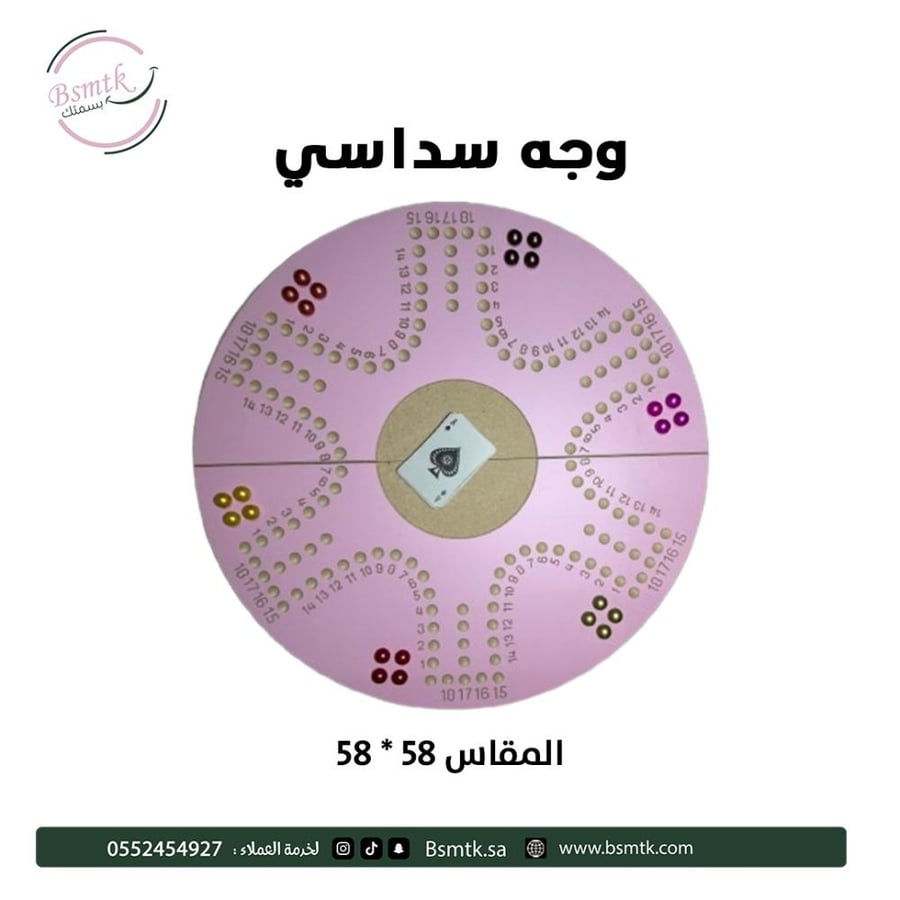 لعبة جاكارو الاصلية