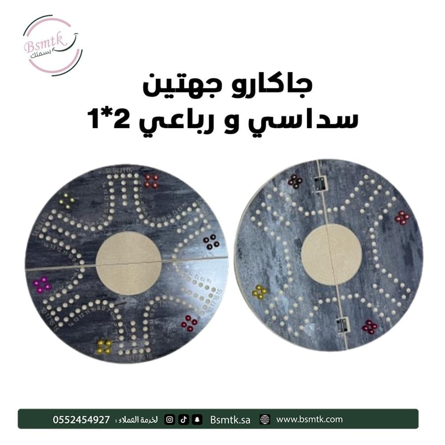 لعبة جاكارو