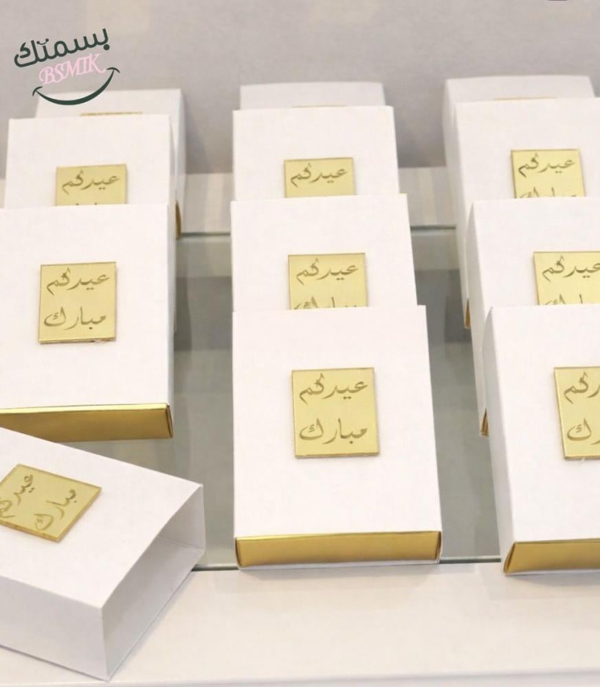 12 +12علبة توزيعات مسك مع التصميم الخاص