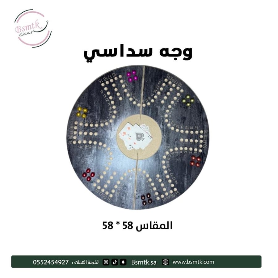 لعبة جاكارو