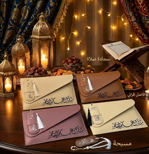 هدية رمضان شنطة جلد الفاخرة باوتش متكامل