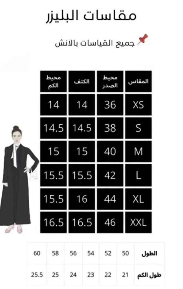 بليزر مخمل بشال كشميري