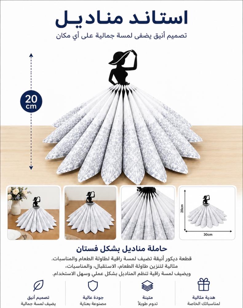 ستاند مناديل - القبعة