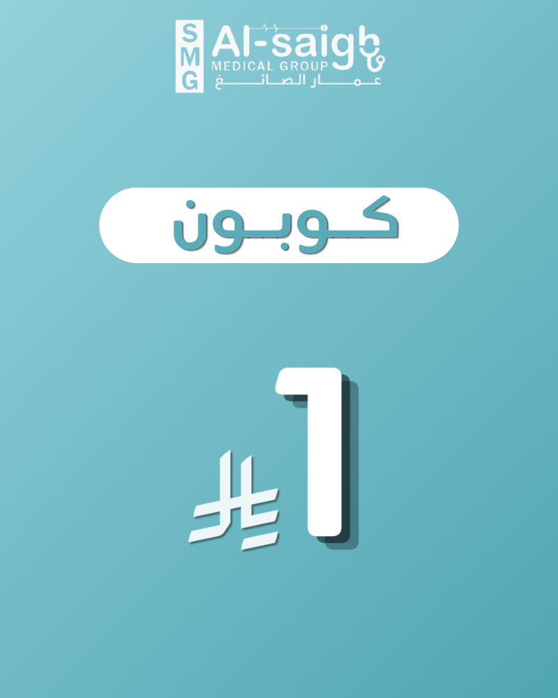 كوبون 1 ريال
