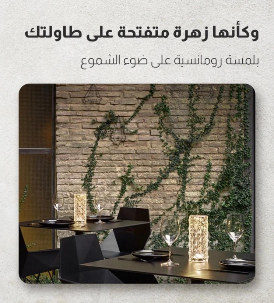 الإضاءة الكريستالية اونلاين في السعودية