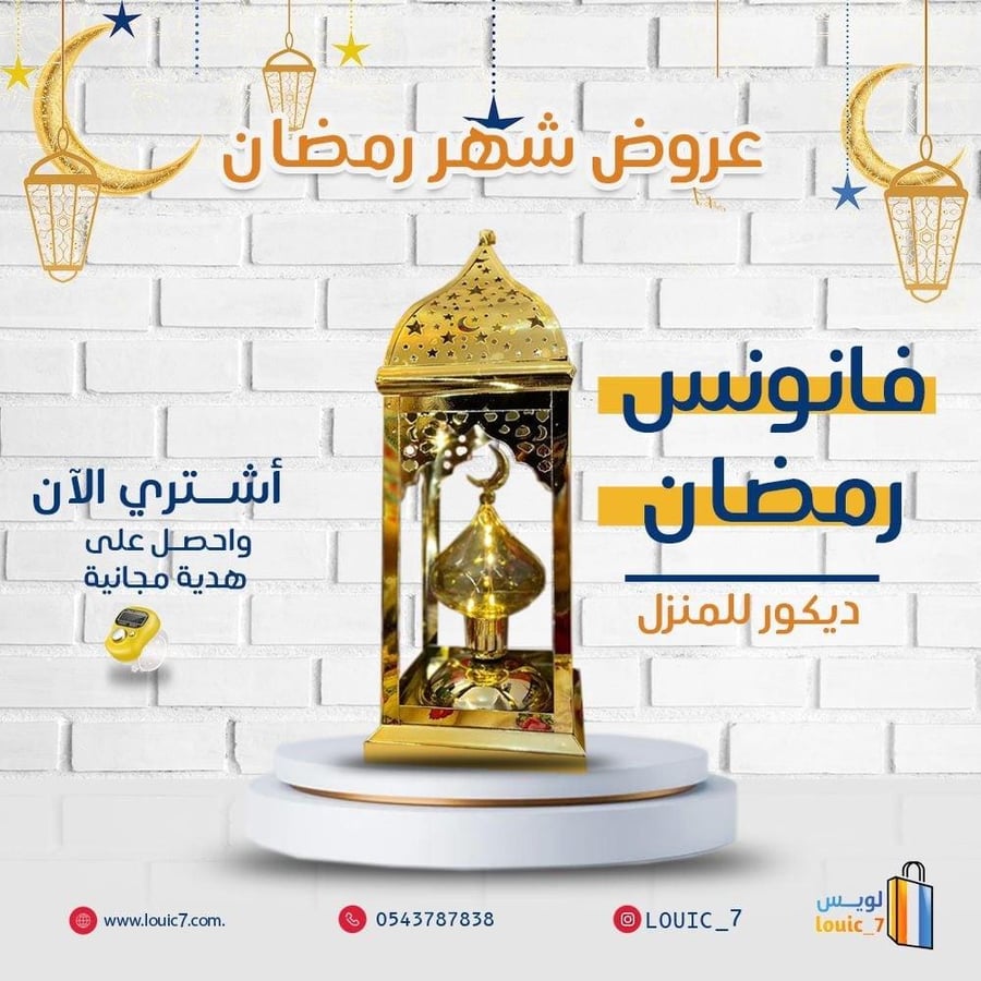 فوانيس رمضان باللون الذهبي به هلال زينة رمضان
