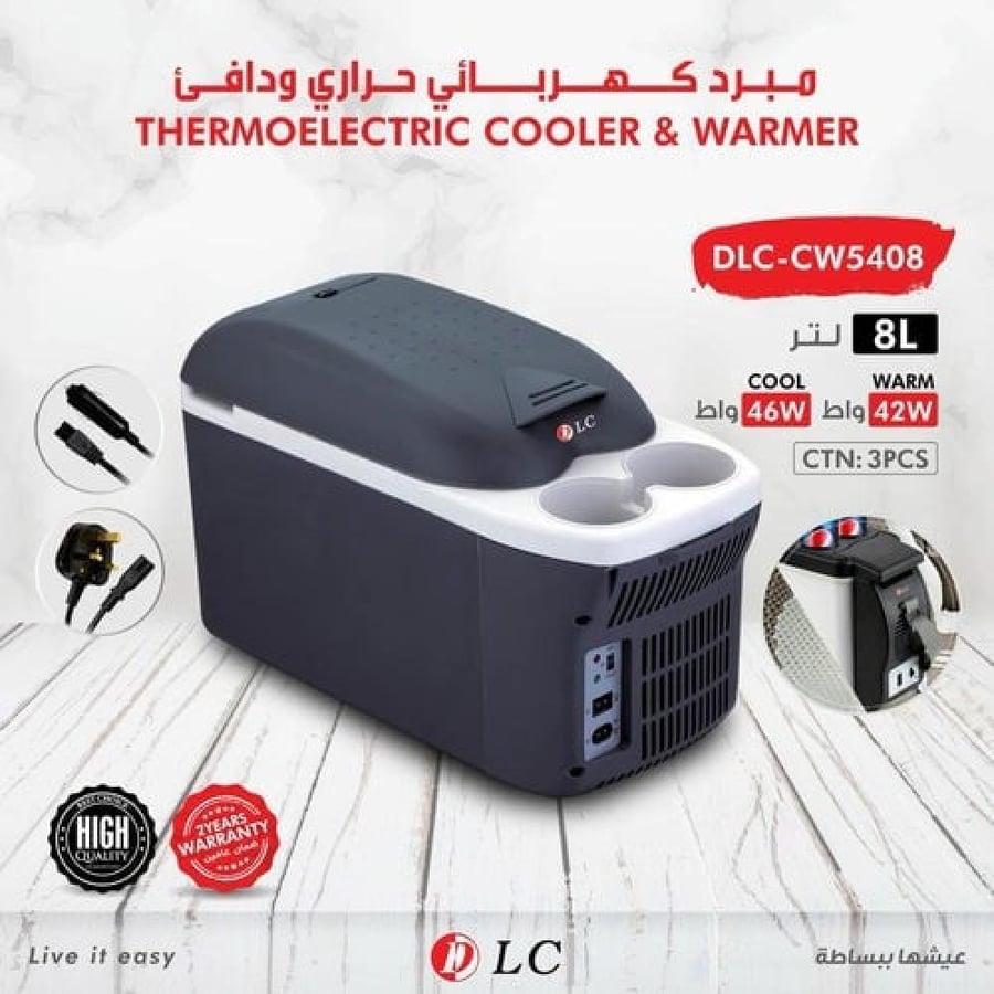 ثلاجة وحافظه تبريد وتسخين المشروبات والأطعمة ٨ لتر للسيارة محمولة