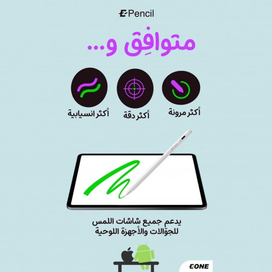 قلم E Pencil من اي ون EONE للايباد وجميع الاجهزة الذكية