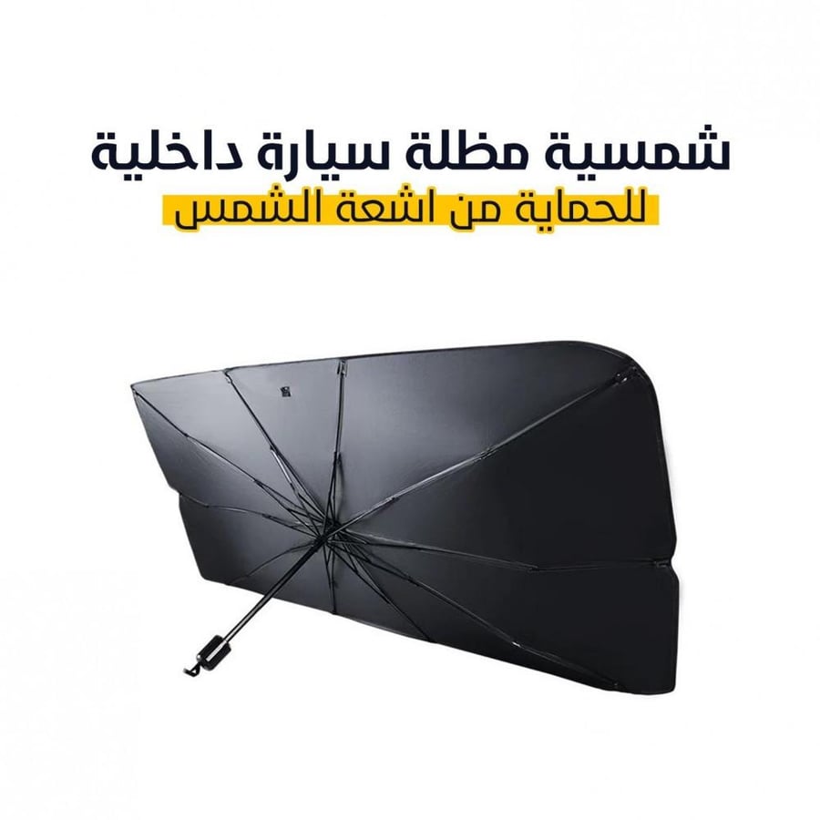 عرض مظلة السيارة مظلة مجانا