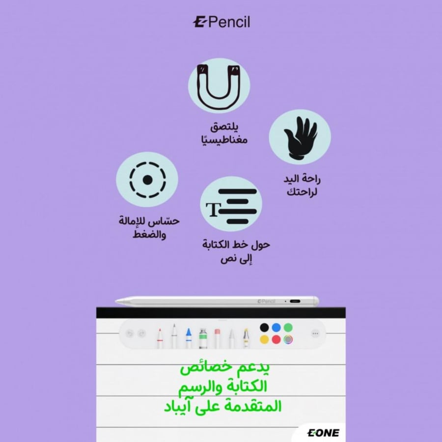 قلم E Pencil من اي ون EONE للايباد وجميع الاجهزة الذكية