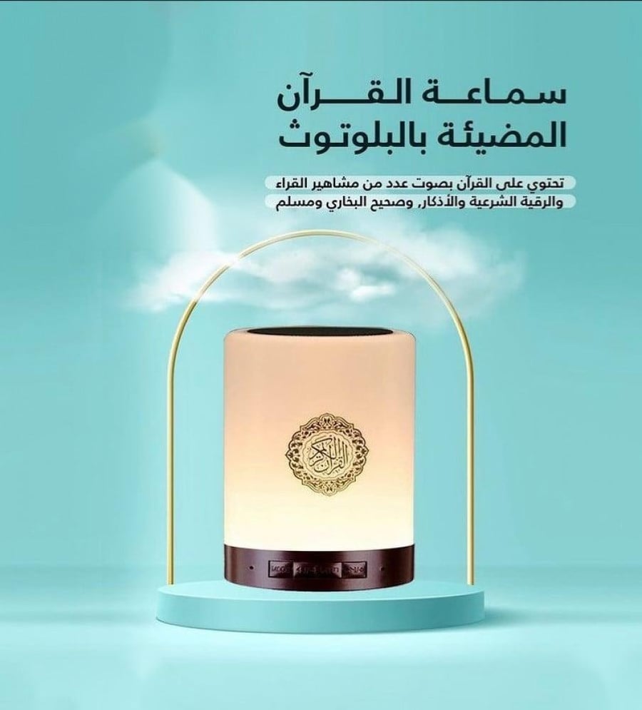 سماعة ذكية للقران