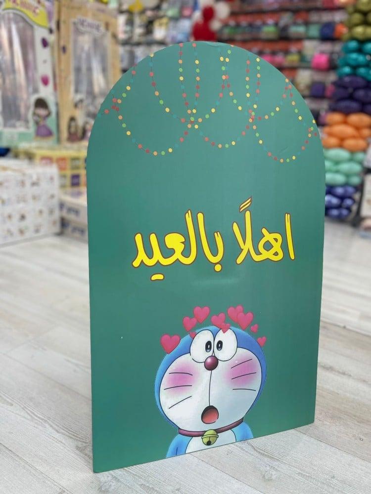 استاند عيد