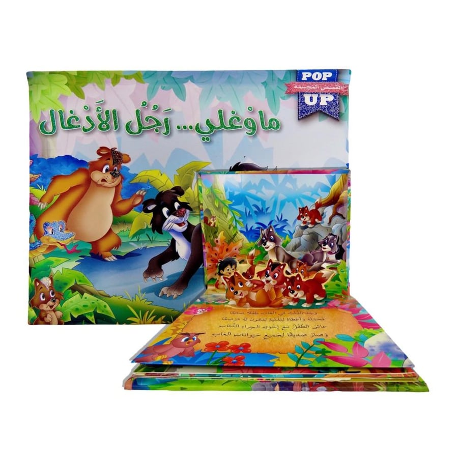 مجموعة سلسلة القصص المجسمة ثلاثية الأبعاد 4 قصص مجموعة كاملة