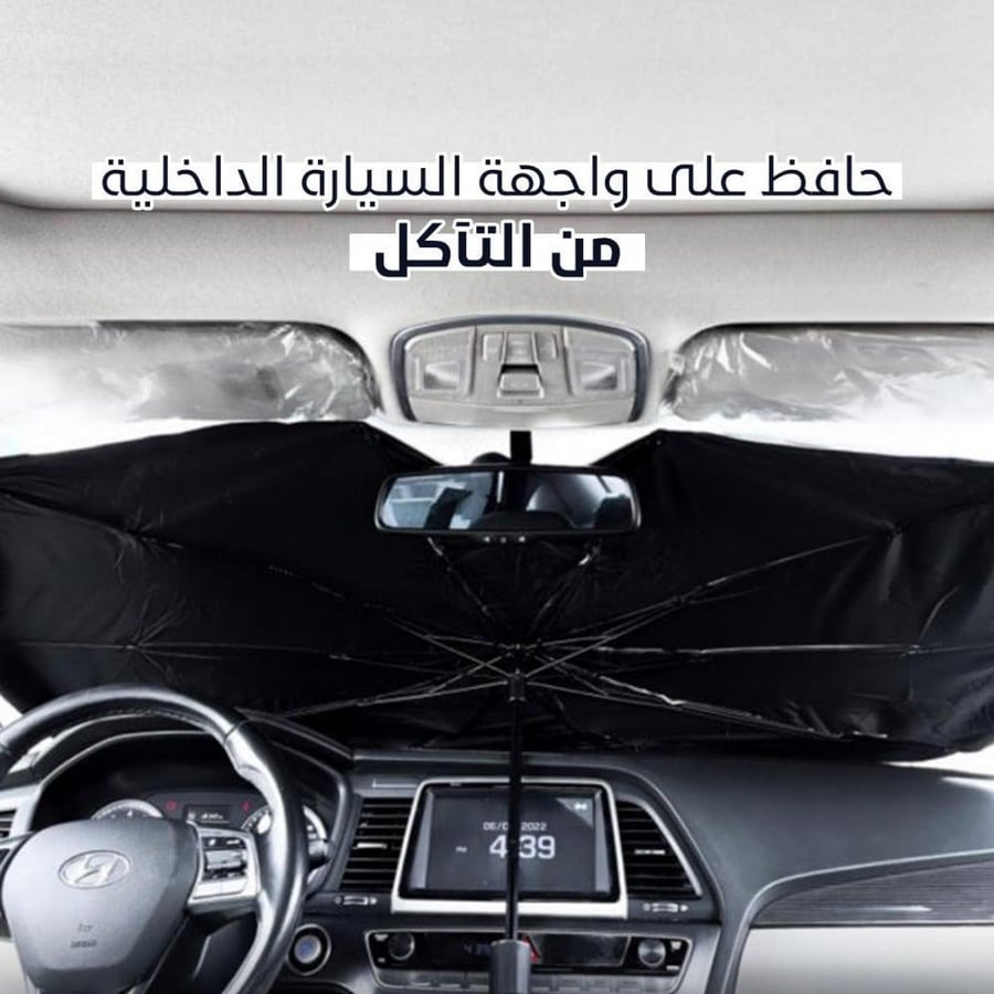 عرض 3 مظلة السيارة الذكية