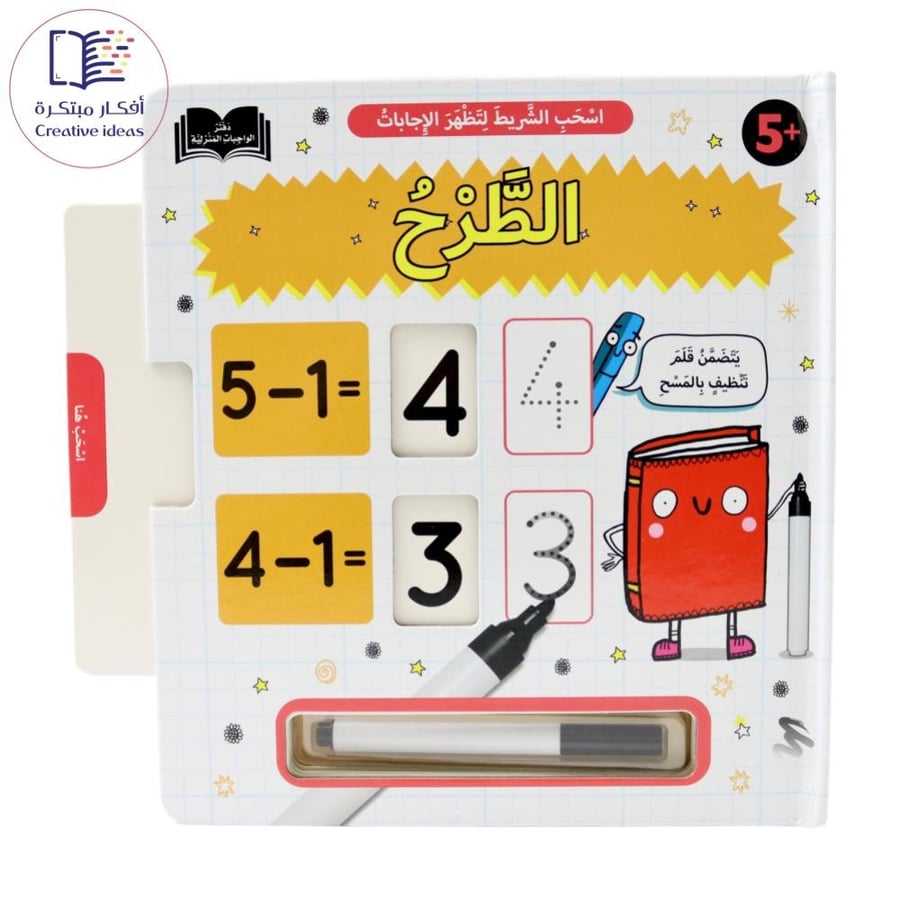 مجموعة تعلم الرياضيات كاملة  اسحب الشريط لتظهر الإجابات  الشحن مجاني