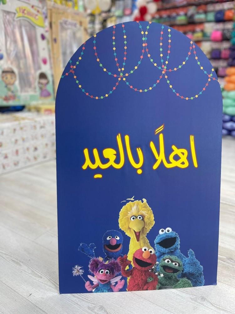 استاند عيد