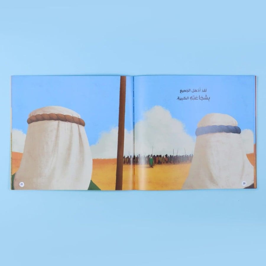 قصصي الأولى عن أنبياء الله ورسله